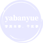 Blog of yabanyue